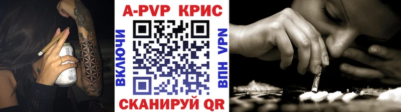 Купить  Салехард  А ПВП СК 