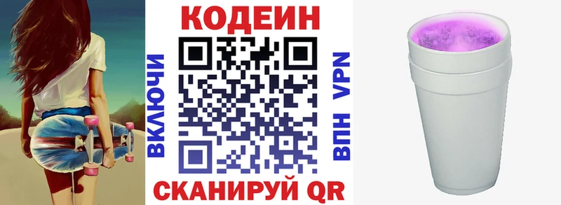 Codein Purple Drank  Купить  Салехард 