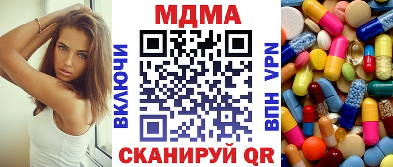 Купить закладки  Салехард  MDMA кристаллы 