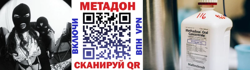 Метадон methadone  Купить где  Салехард 