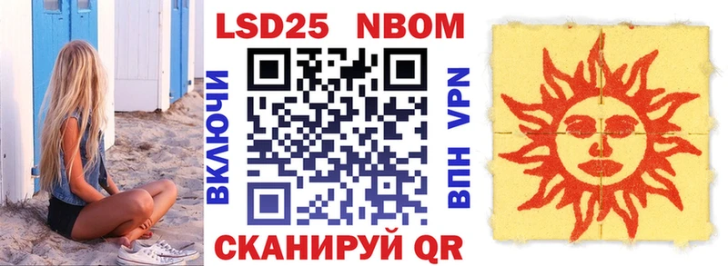 Купить  Салехард  Марки N-bome 1500мкг 
